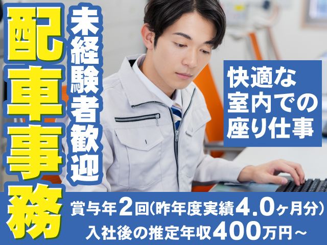 株式会社 トーウンの求人・転職情報