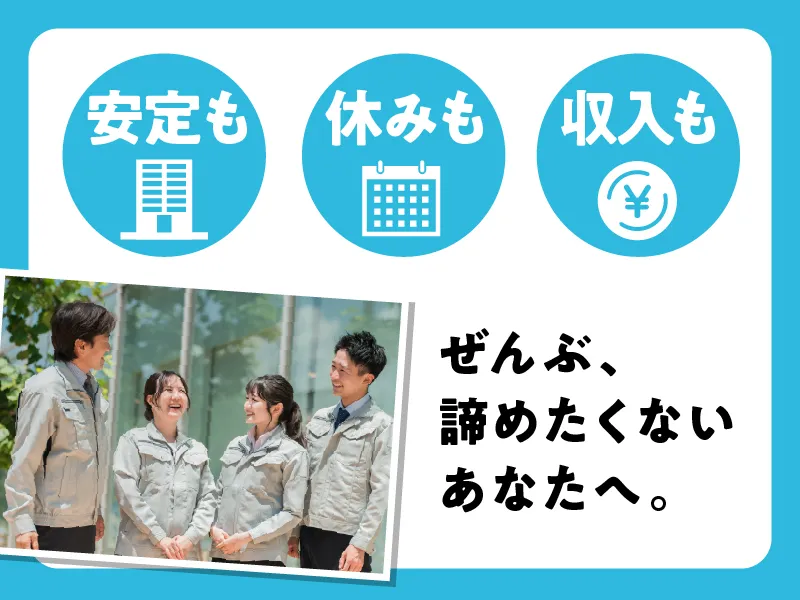 キチナングループ株式会社の求人・転職情報