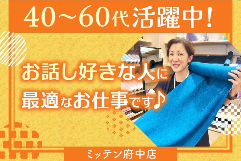 BANKAN府中店のアルバイト・バイト求人情報-02