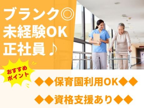 株式会社dream factory　シニアホームまごころの家の求人・転職情報