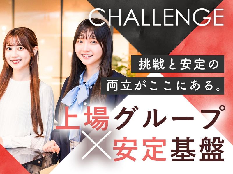 クラリファイ株式会社のアルバイト・バイト求人情報-02
