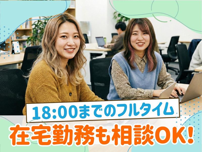 トランスコスモス株式会社の派遣求人情報
