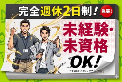 埼玉県 和光市の引越しスタッフの求人 | Indeed (インディード)