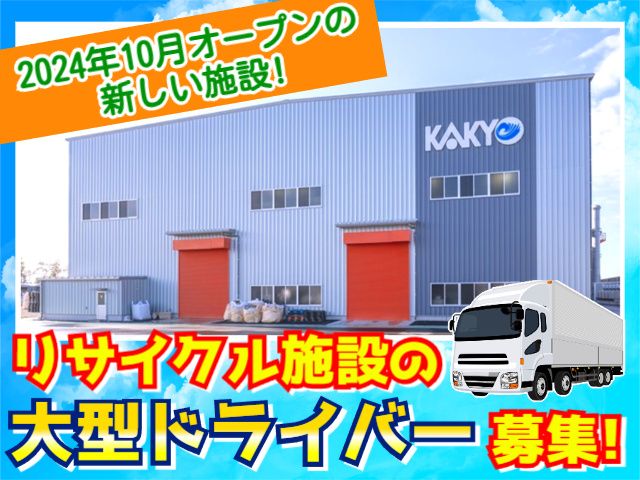 華興株式会社の求人・転職情報