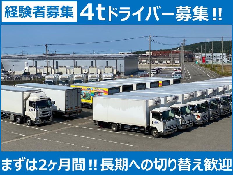 株式会社T・Mエクスプレス