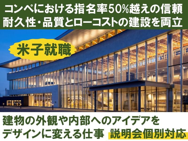 株式会社あおい総合設計