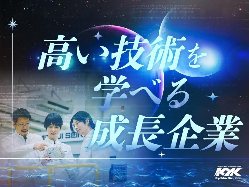 【対面】30分で分かる!宇宙・航空部品メーカーの会社説明会