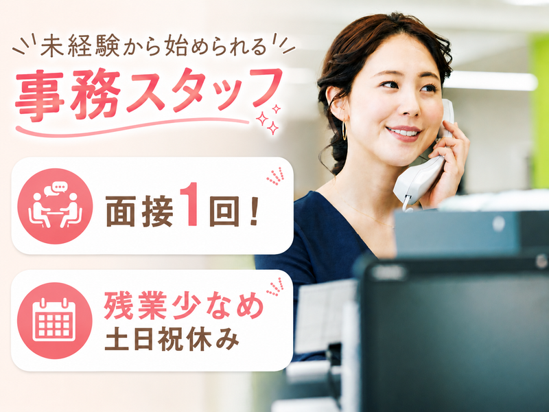 株式会社あんしんネット21の求人・転職情報