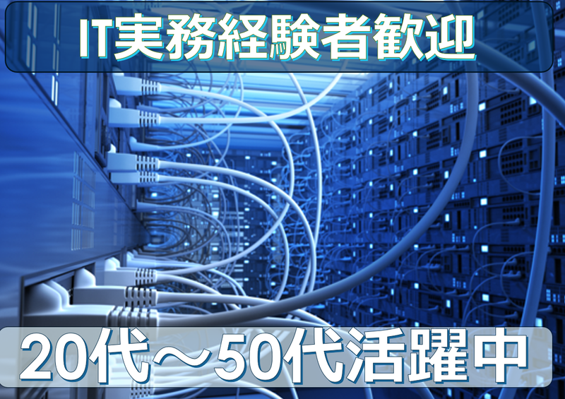 株式会社テクノプロ　テクノプロ・エンジニアリング社　群馬県前橋市の求人・転職情報-02