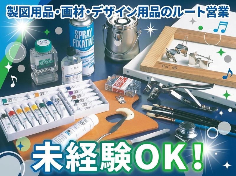 ドラパス株式会社の求人・転職情報