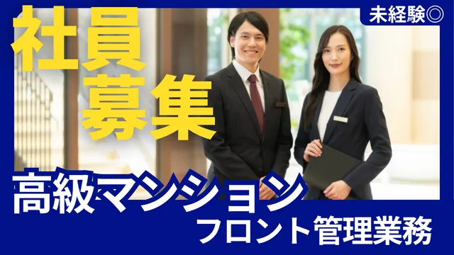 株式会社ブライズ　四番町のアルバイト・バイト求人情報-01