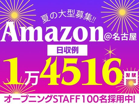 ライクスタッフィング株式会社のアルバイト・バイト求人情報-01