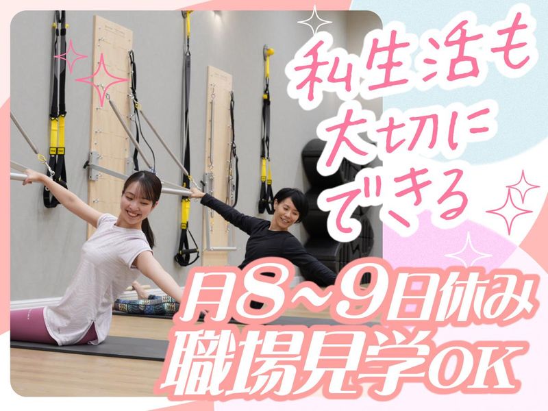 サンピラティス　ひたち野うしく店のアルバイト・バイト求人情報-04