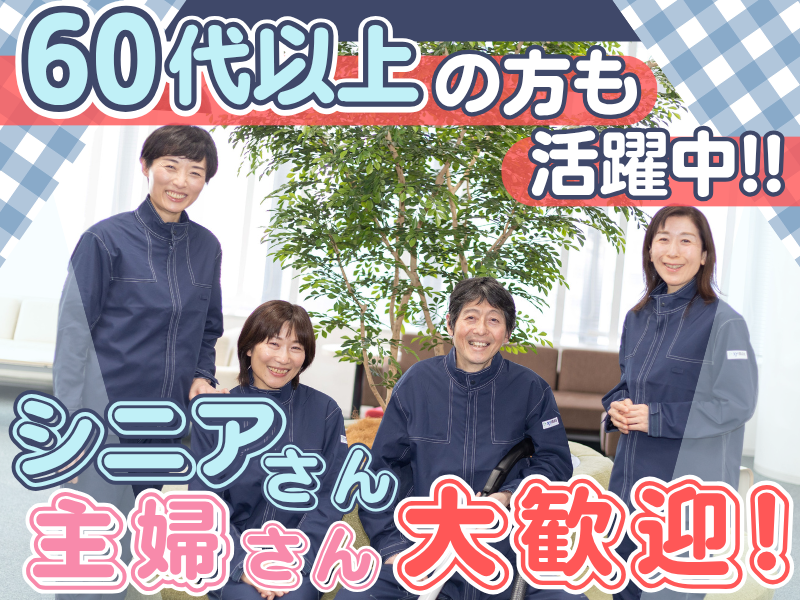 株式会社ザイマックスサラ　勤務地/スカイル・ノバ・メルサのアルバイト・バイト求人情報-02