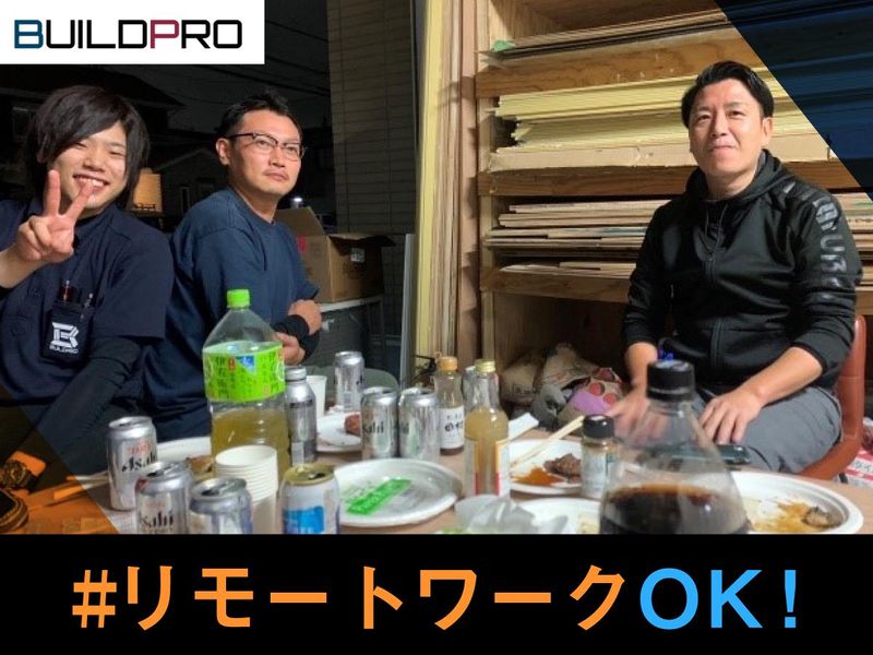 株式会社ビルドプロの求人・転職情報