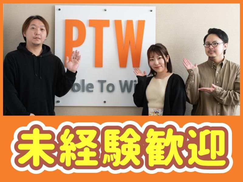ポールトゥウィン株式会社　札幌第三センターのアルバイト・バイト求人情報-05