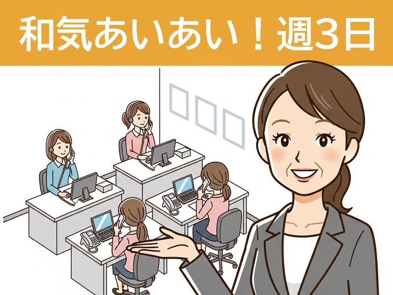 埼玉弁護士会法律相談センターのアルバイト・バイト求人情報-02