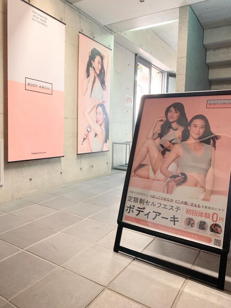ドクターズ セルフエステ BODY ARCHI 松山店のアルバイト・バイト求人情報-02