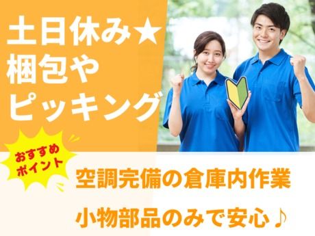 株式会社総合プラント