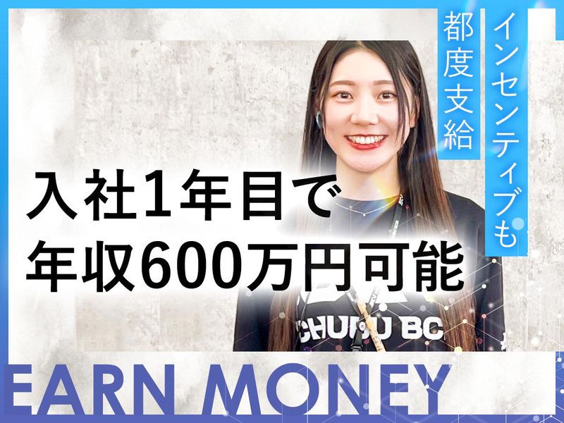 チューブ坂戸店(中部自動車販売株式会社)のアルバイト・バイト求人情報-03