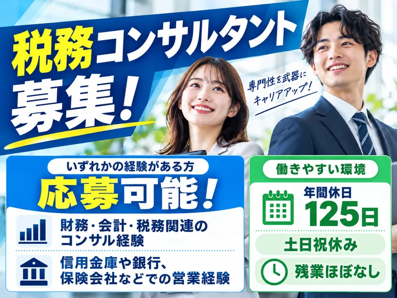 プライムファイナンシャルパートナーズ株式会社の求人・転職情報
