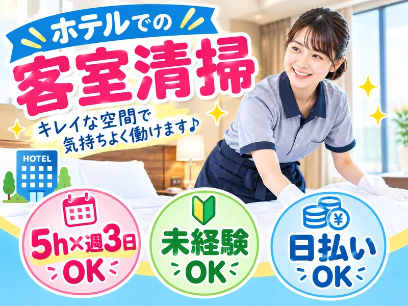 株式会社サンライズワークス/MCUX18347のアルバイト・バイト求人情報