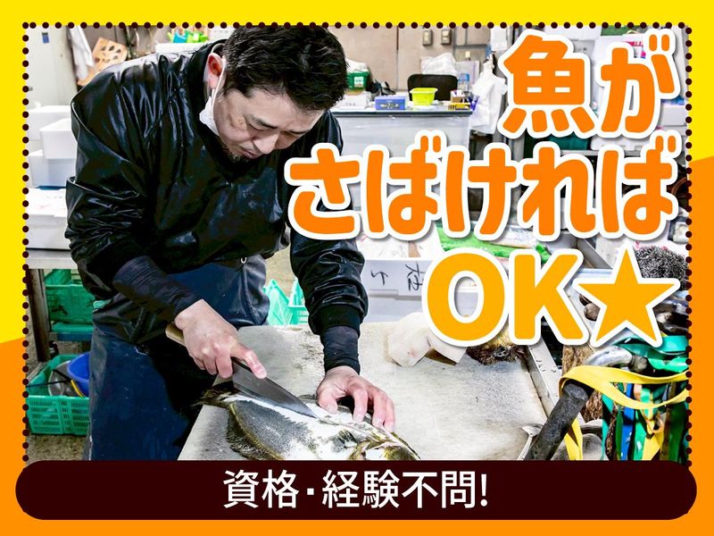 大五水産株式会社の求人・転職情報
