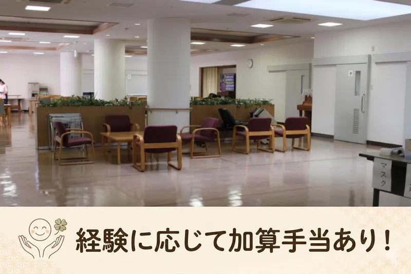 社会福祉法人なみはやの求人・転職情報