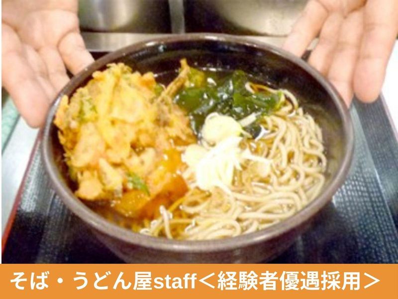 新田毎のアルバイト・バイト求人情報-01