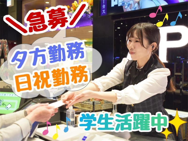 SPACE444･SPACE666のアルバイト・バイト求人情報-02