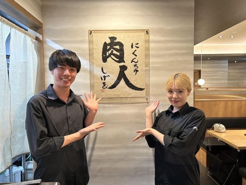 食彩和牛しげ吉　相模原店のアルバイト・バイト求人情報-04