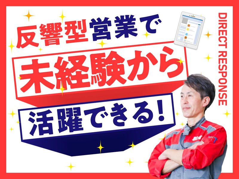 チューブ蓮田店(中部自動車販売株式会社)のアルバイト・バイト求人情報-02
