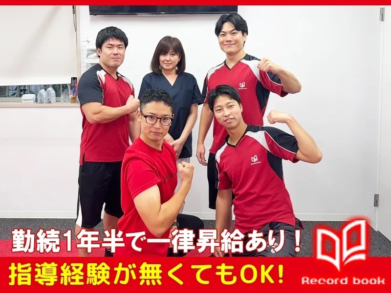 株式会社リーベル-0001の求人・転職情報