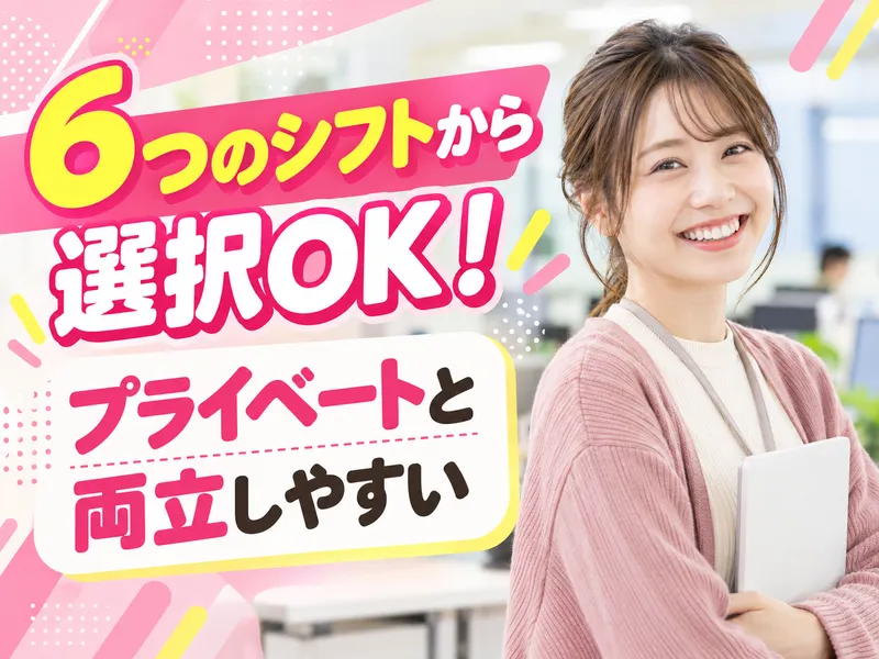 アルティウスリンク株式会社/1261004060のアルバイト・バイト求人情報
