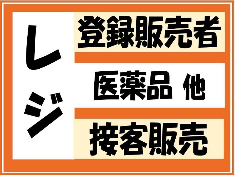 株式会社ジョブ九州のアルバイト・バイト求人情報-02