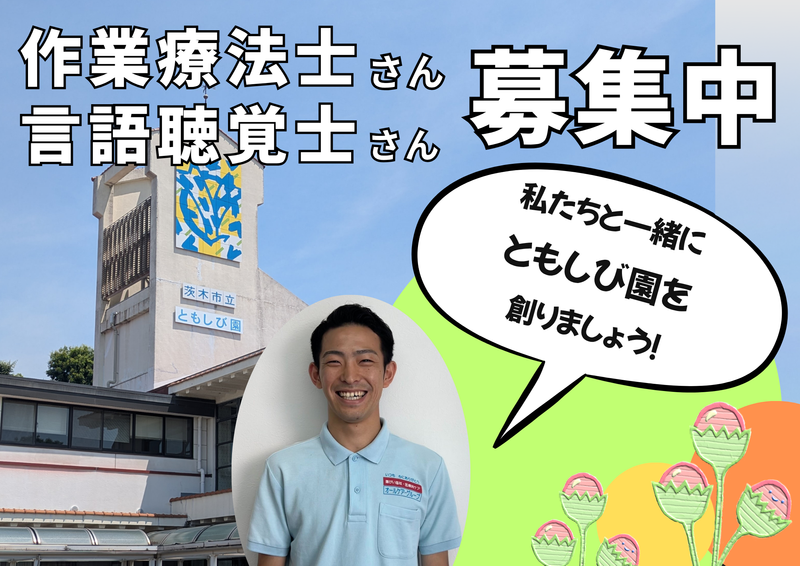 株式会社統轄本部オールケア・グループの求人・転職情報