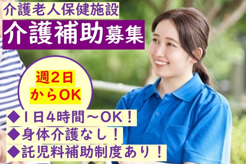 医療法人豊成会　老人保健施設ウェルビーのアルバイト・バイト求人情報-20