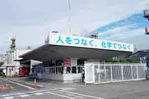 ダイセル大竹産業株式会社の求人・転職情報