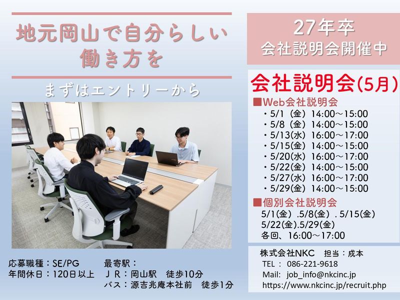 株式会社ＮＫＣ