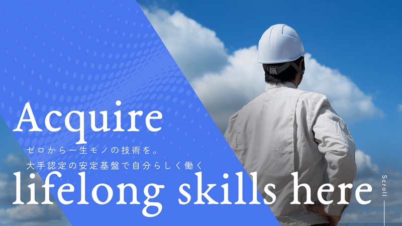 株式会社ムラデンの求人・転職情報