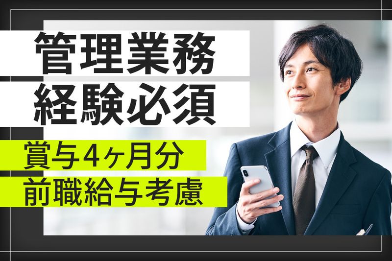 株式会社ホームランディックの求人・転職情報