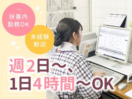 京の鳥どころ 八起庵　丸太町本店のアルバイト・バイト求人情報-02
