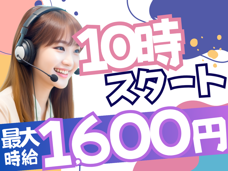 株式会社For needs(フォーニーズ)　本社のアルバイト・バイト求人情報-01