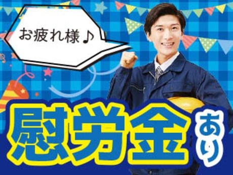 株式会社平山 山梨支店の求人・転職情報