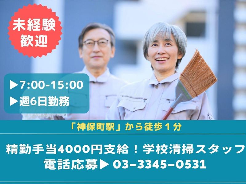 株式会社東洋実業の求人・転職情報