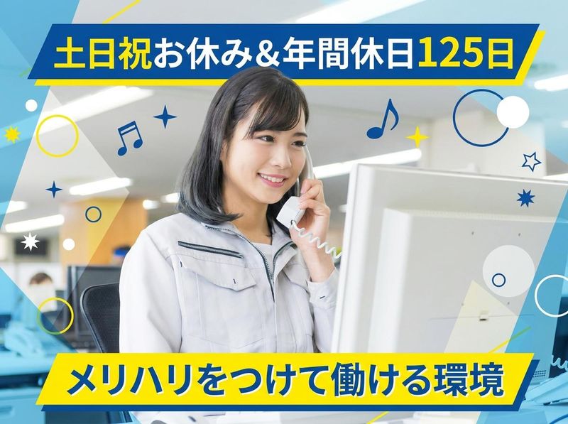 宇徳電気株式会社の求人・転職情報