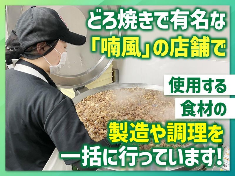 株式会社ヒメユキシステムの求人・転職情報