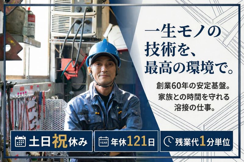 株式会社山十産業の求人・転職情報