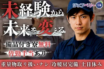 シーデーピージャパン株式会社のアルバイト・バイト求人情報