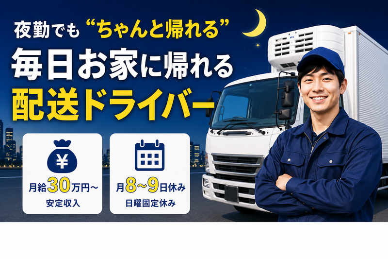 早川運輸株式会社の求人・転職情報